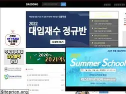 Sites similar to daedonghakwon.co.kr