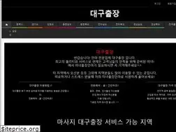 Sites similar to daegu0409.com