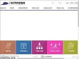 Sites similar to daegumarathon.com