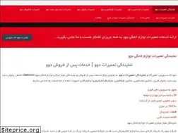 Sites similar to daewoorepairs.ir