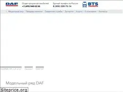 Sites similar to daf-bts.ru