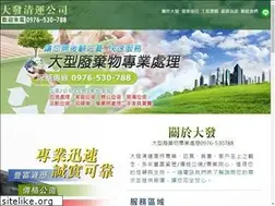 Sites similar to dafa0976530788.com