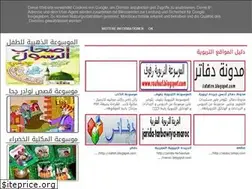 Sites similar to dafatir-tarbawiya.blogspot.com