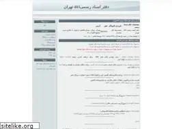 Sites similar to daftar483tehran.blogfa.com