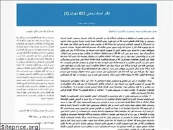 Sites similar to daftar821.blogfa.com