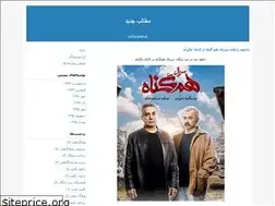 Sites similar to daftarebikhat.blogfa.com
