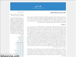 Sites similar to daftaredanaei.blogfa.com