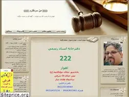 Sites similar to daftarkhaneh222ahwaz.blogfa.com