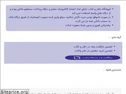 Sites similar to daftaroketab.com
