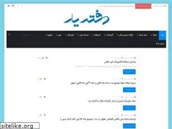 Sites similar to daftaryaar.ir