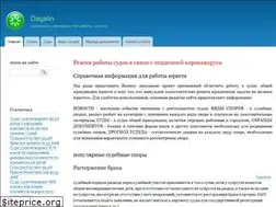Sites similar to dagalin.org