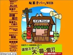 Sites similar to dagashi-bar.com