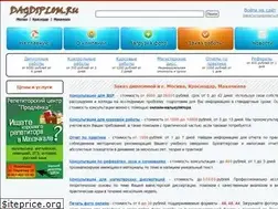 Sites similar to dagdiplom.ru