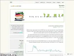 Sites similar to dagesh.wordpress.com
