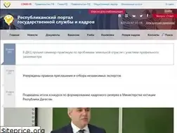 Sites similar to daggossluzhba.ru