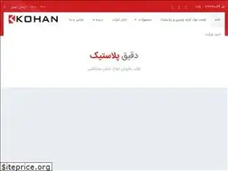Sites similar to daghigh-plastic.com