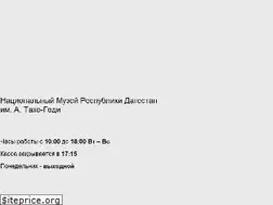 Sites similar to dagmuzey.ru