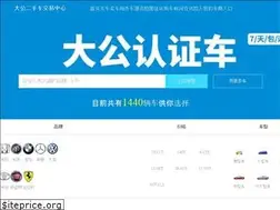 Sites similar to dagongcar.com