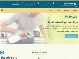 Sites similar to dahabclean.com
