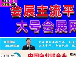 Sites similar to dahaoexpo.com