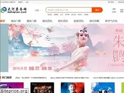 Sites similar to dahepiao.com