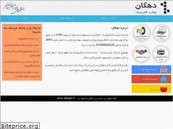 Sites similar to dahgan.ir