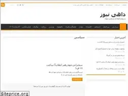 Sites similar to dahinews.ir
