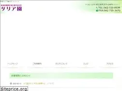 Sites similar to dahlia-machida.com