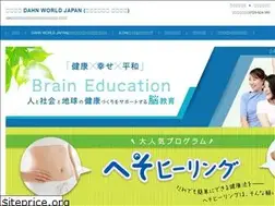 Sites similar to dahnworldjapan.co.jp