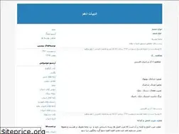 Sites similar to dahomadabiat.blogfa.com