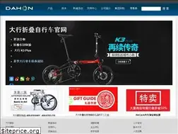 Sites similar to dahon.bj.cn