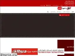 Sites similar to dahua-iran.com