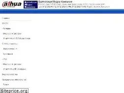 Sites similar to dahua-spb.ru