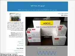 Sites similar to dahua.blogfa.com