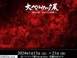 Sites similar to dai-berserk-ten.com