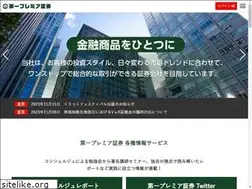 Sites similar to dai-ichi-premiere-sec.co.jp