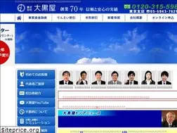Sites similar to dai-kokuya.co.jp