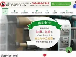 Sites similar to dai-seal.com