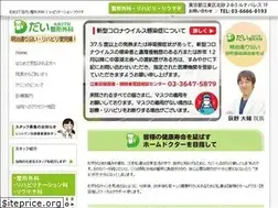 Sites similar to dai-seikei.com