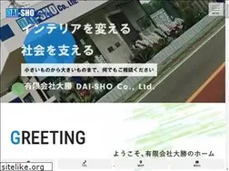 Sites similar to dai-sho315.co.jp
