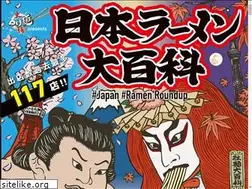 Sites similar to dai-tsukemen-haku.com