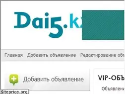 Sites similar to dai5.kz
