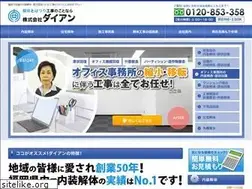 Sites similar to daian-fukuoka.co.jp