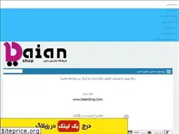 Sites similar to daian.rozblog.com