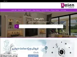 Sites similar to daianshop.ir