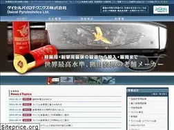 Sites similar to daicel-pyrotechnics.com