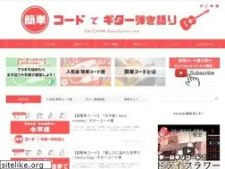 Sites similar to daichan-easyguitar.com