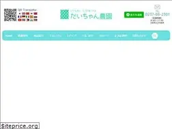 Sites similar to daichanfarm.com