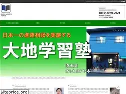 Sites similar to daichi.ac