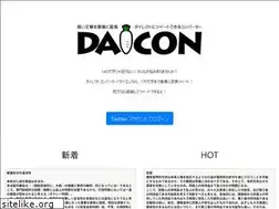 Sites similar to daicon.me